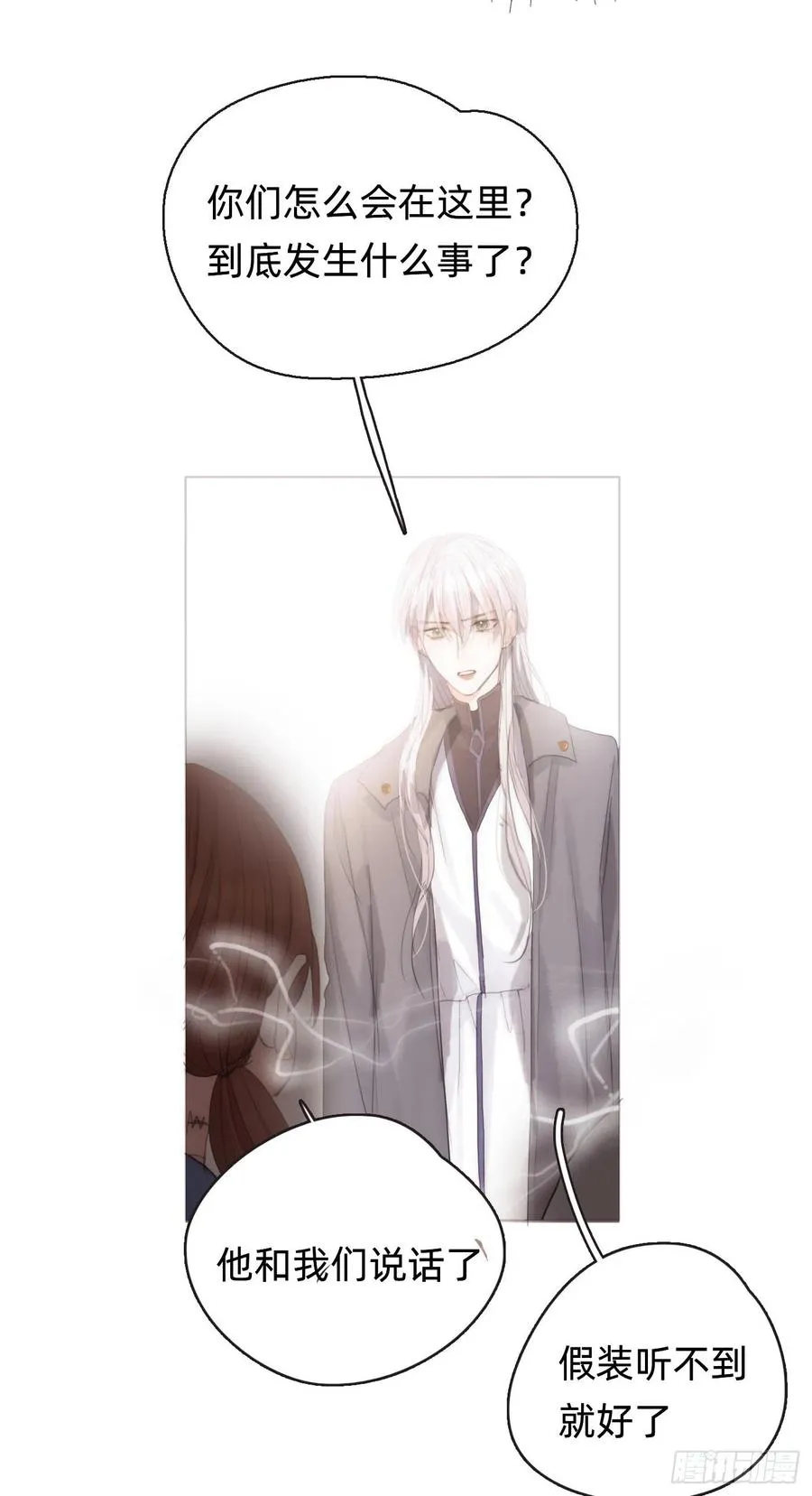 Ch.36 争吵 第12页