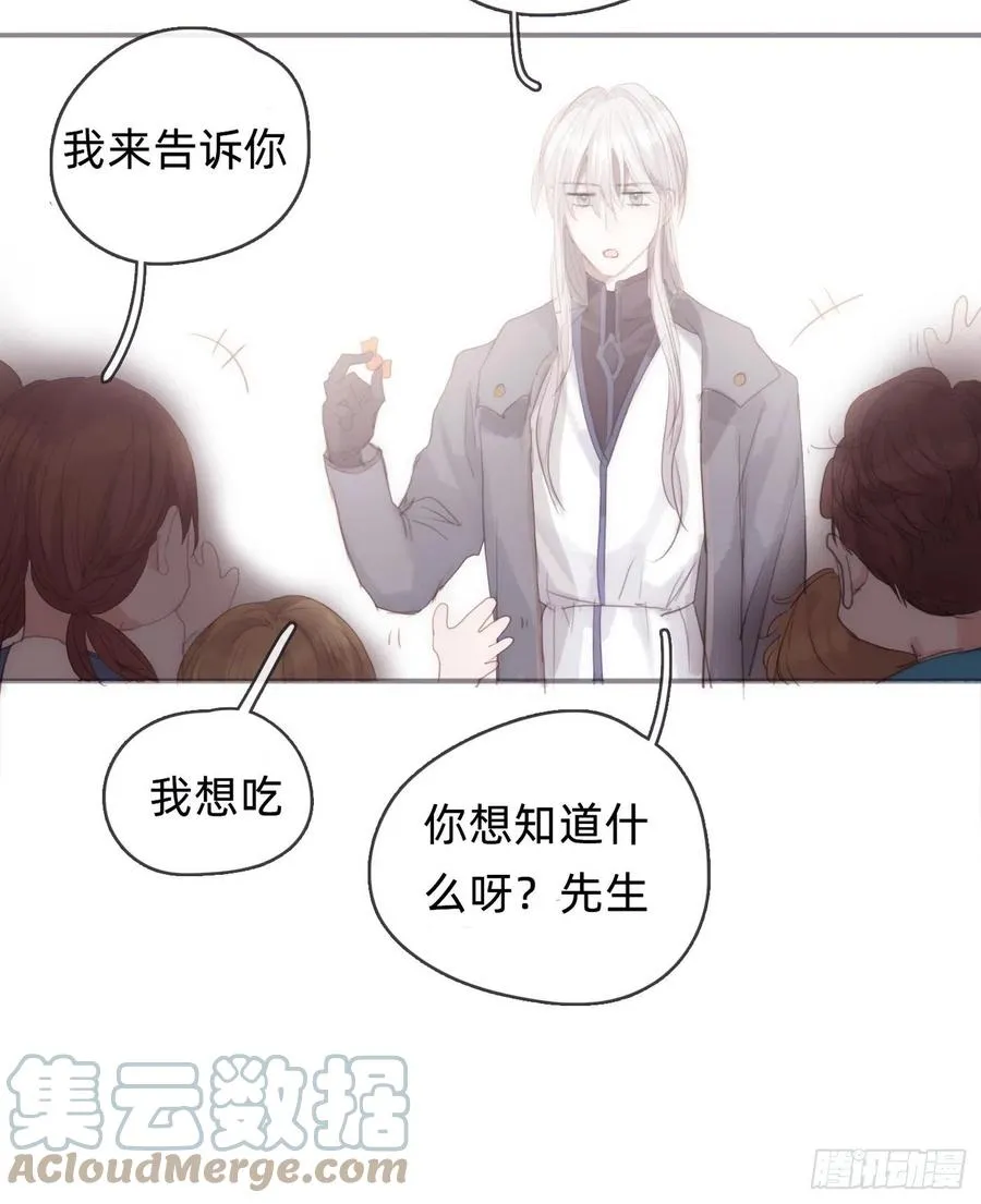 Ch.36 争吵 第15页