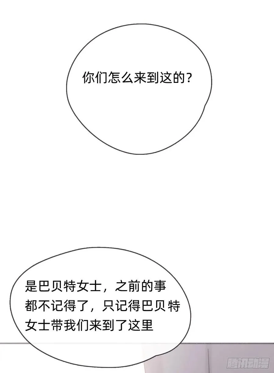 Ch.36 争吵 第16页