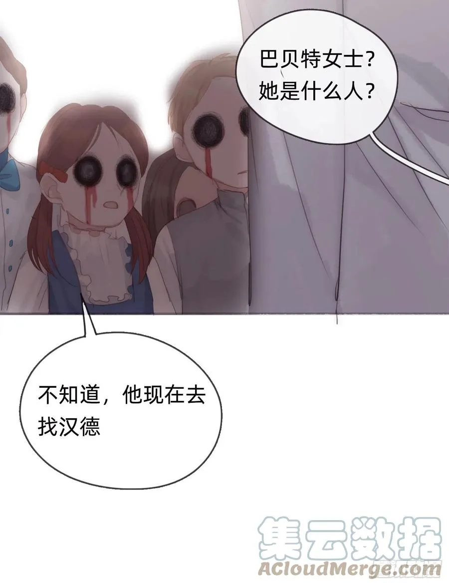 Ch.36 争吵 第17页