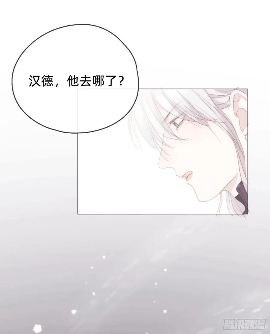 Ch.36 争吵 第18页