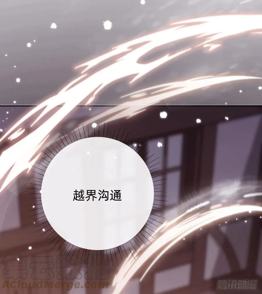 Ch.36 争吵 第19页