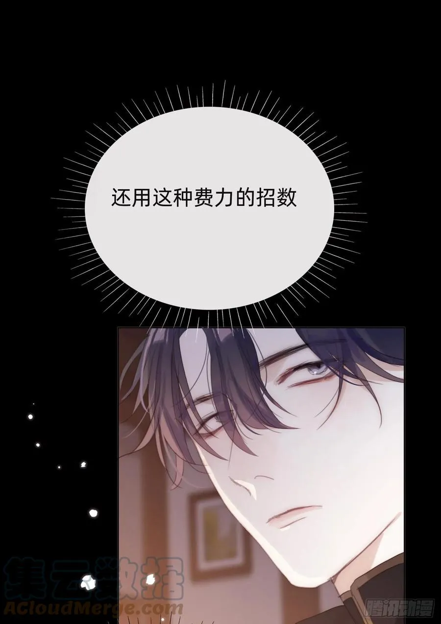Ch.36 争吵 第21页