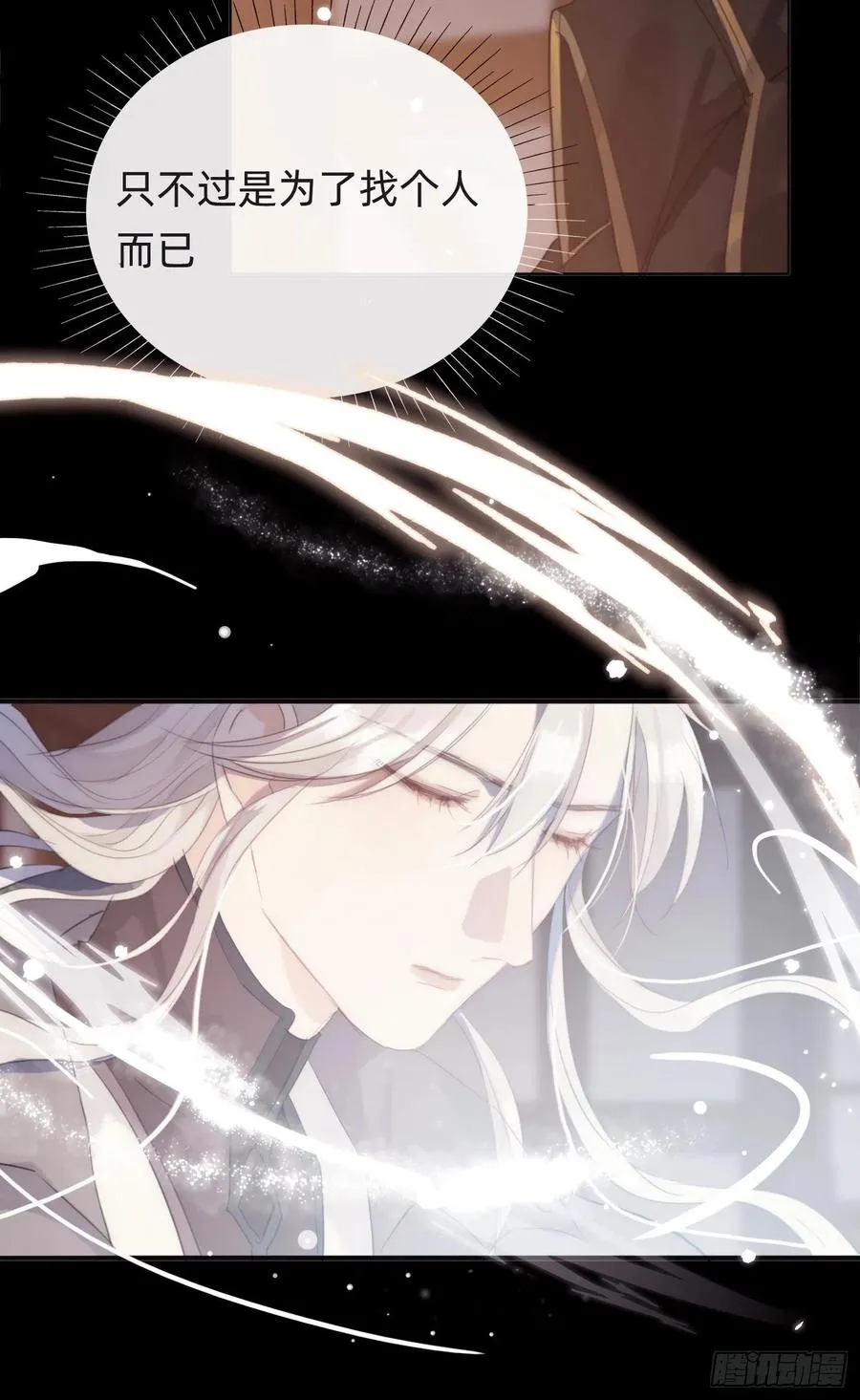 Ch.36 争吵 第22页