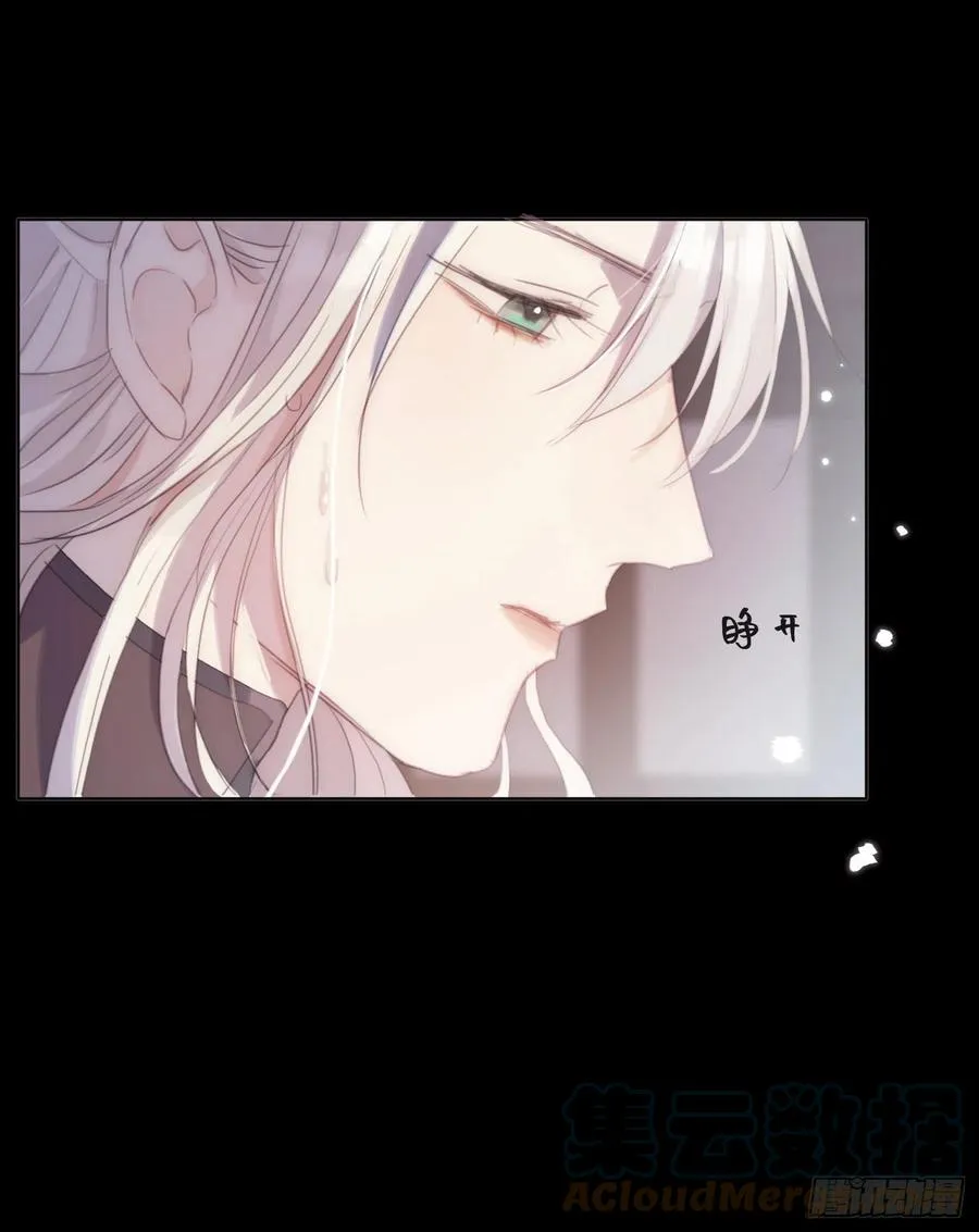 Ch.36 争吵 第23页