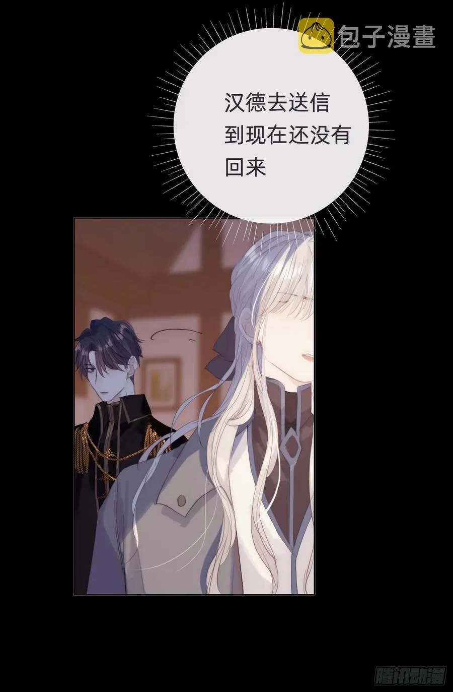 Ch.36 争吵 第24页