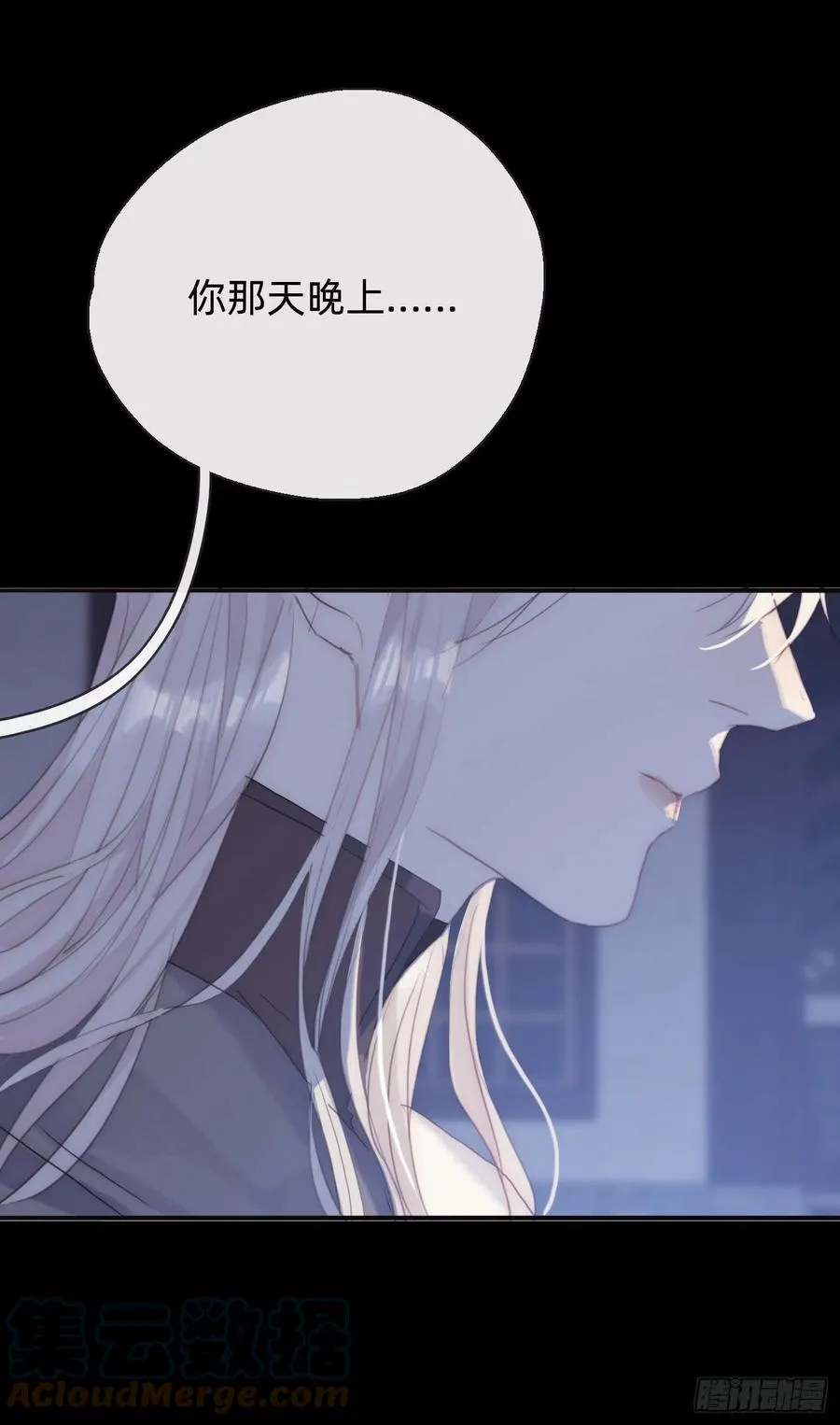 Ch.36 争吵 第27页