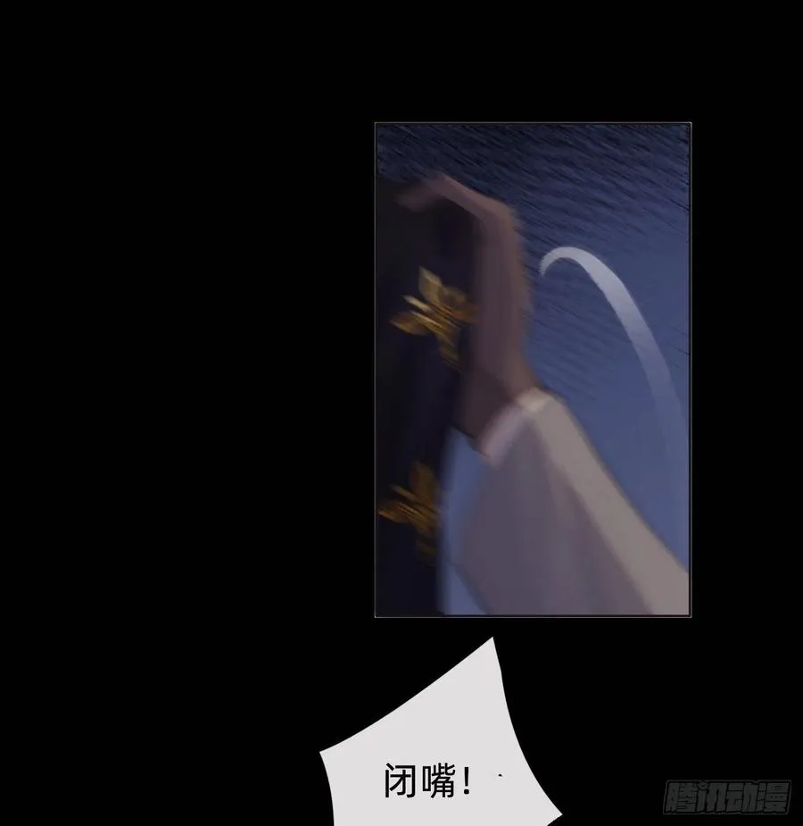 Ch.36 争吵 第28页