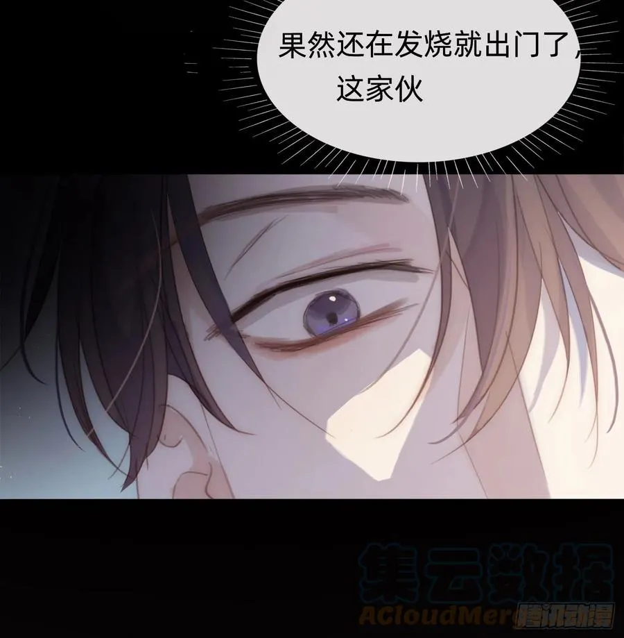 Ch.36 争吵 第31页