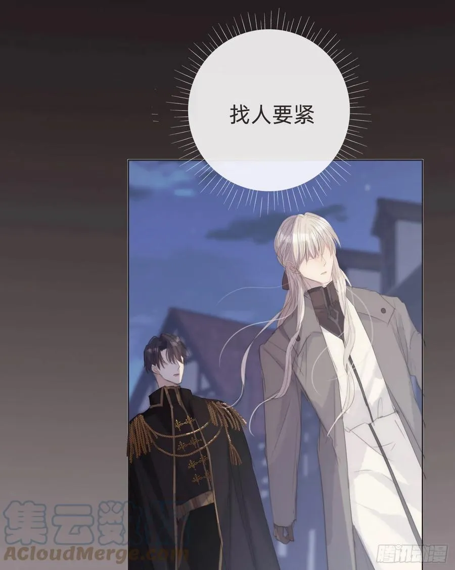Ch.36 争吵 第33页