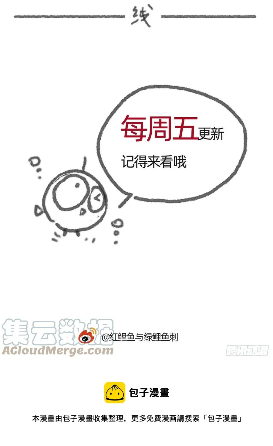 Ch.36 争吵 第35页