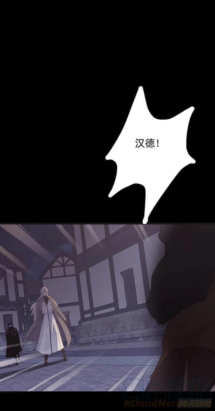 Ch.37 示弱 第11页