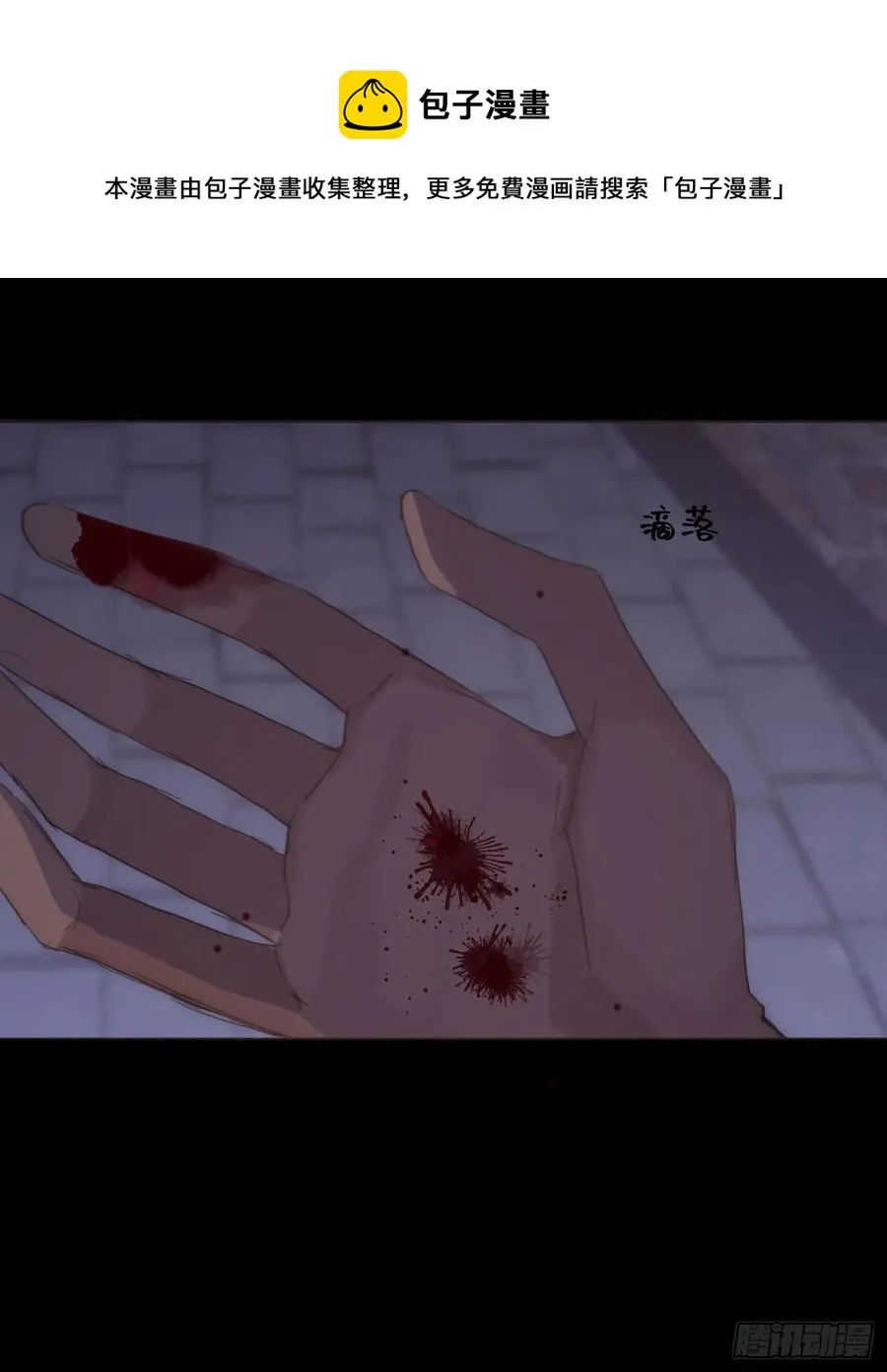 Ch.37 示弱 第22页