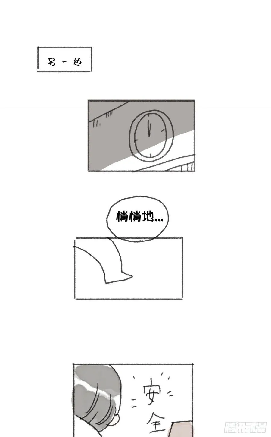 Ch.37 示弱 第30页