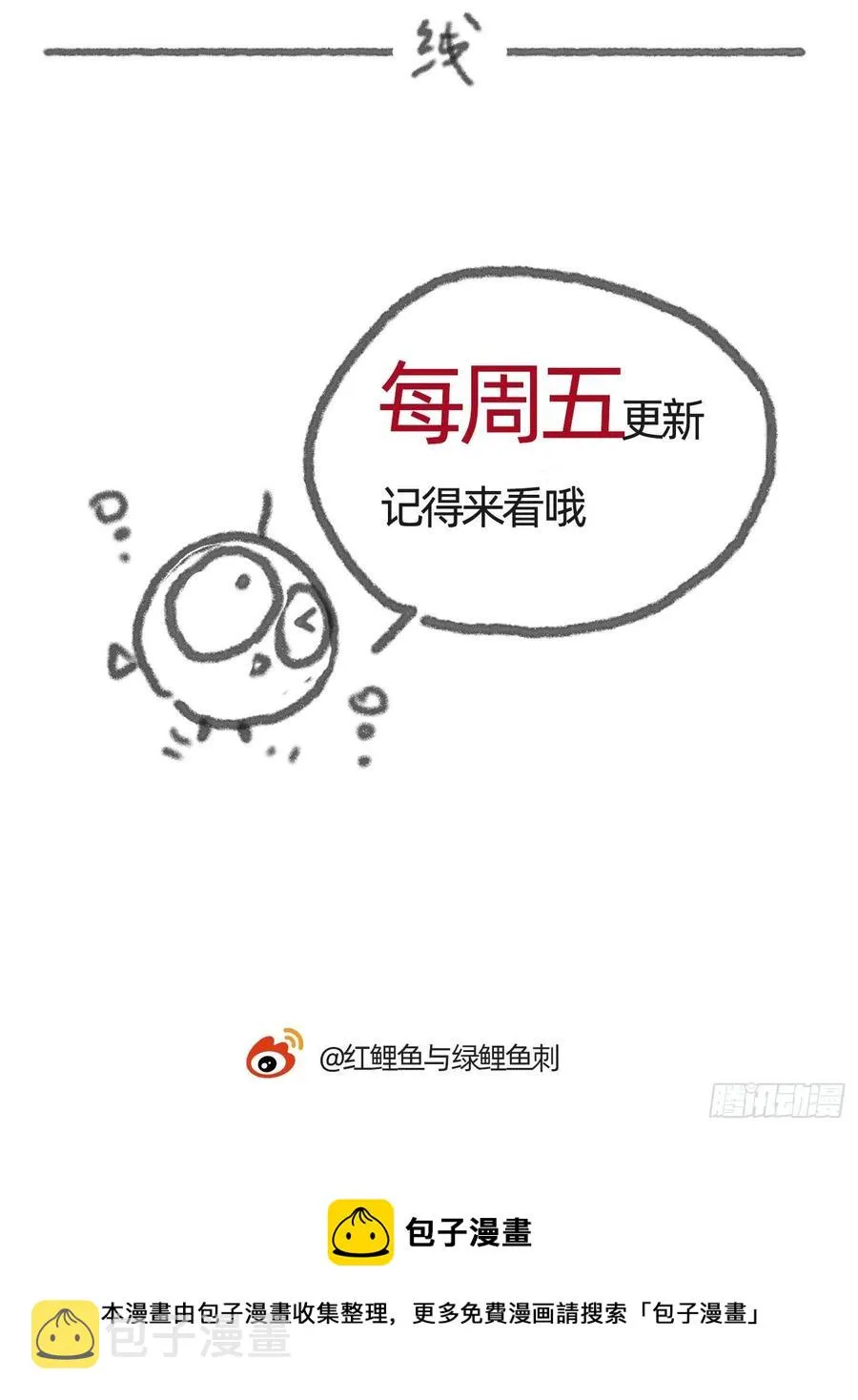 Ch.37 示弱 第32页