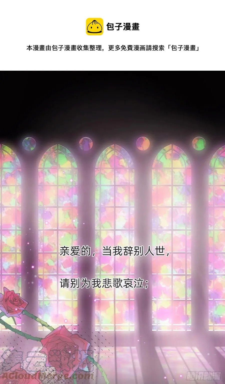 Ch.38 不是活人 第1页