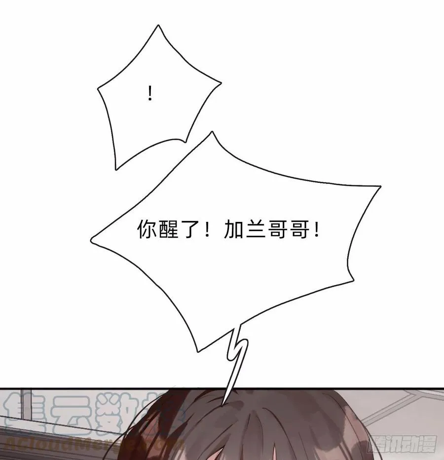 Ch.38 不是活人 第7页