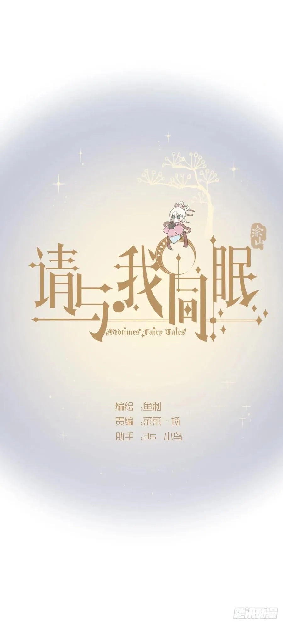Ch.38 不是活人 第9页