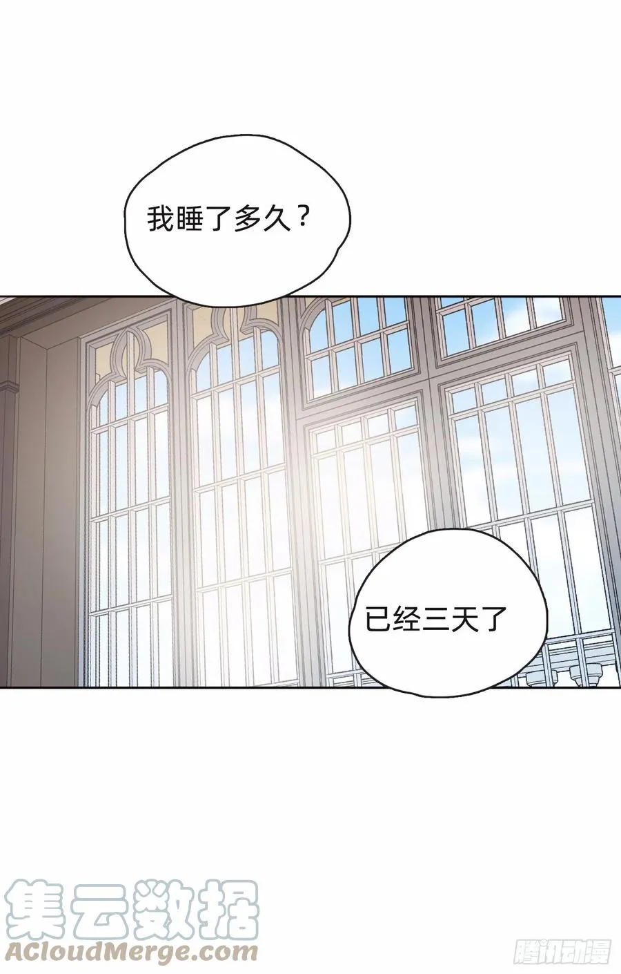 Ch.38 不是活人 第10页