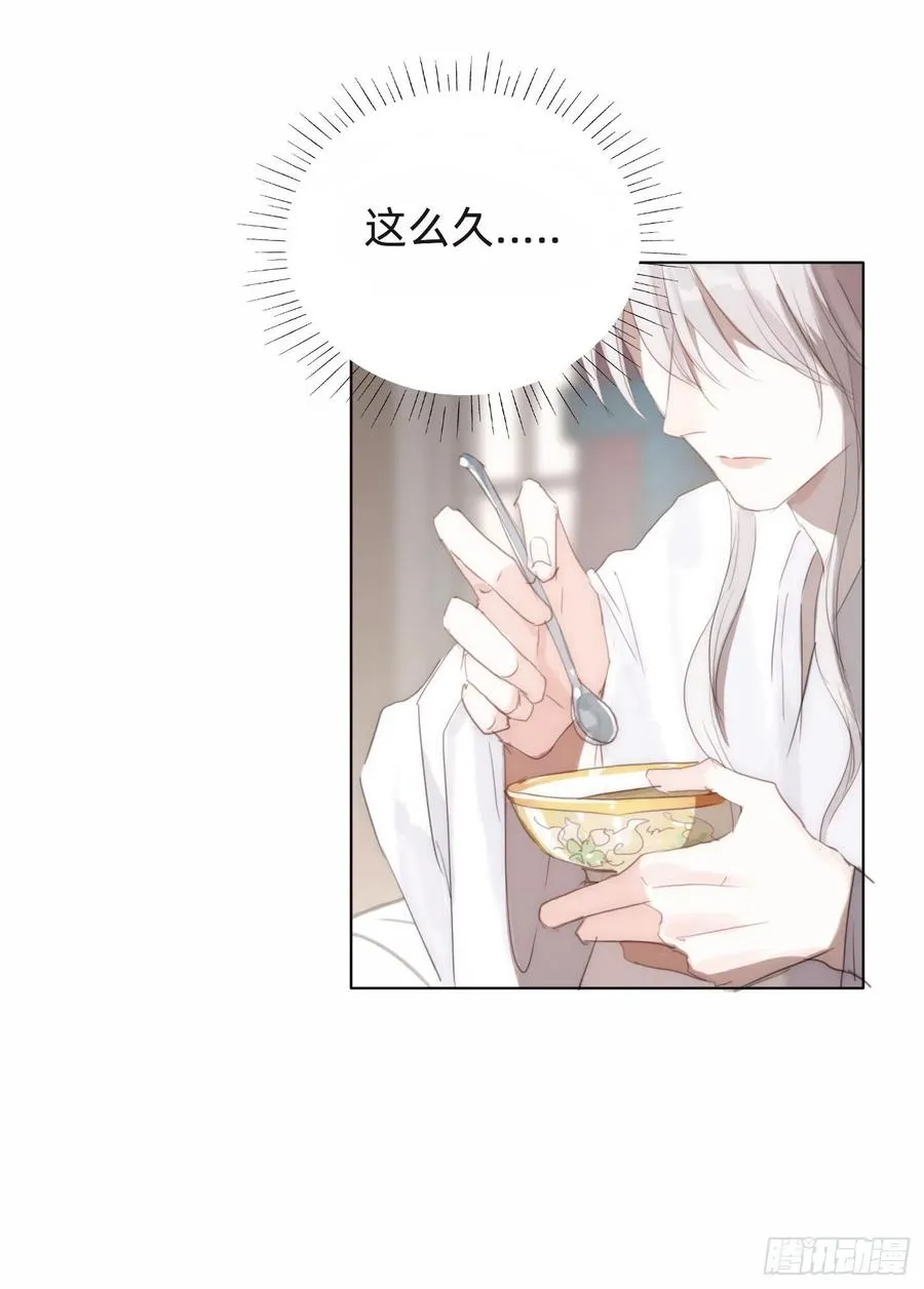 Ch.38 不是活人 第11页