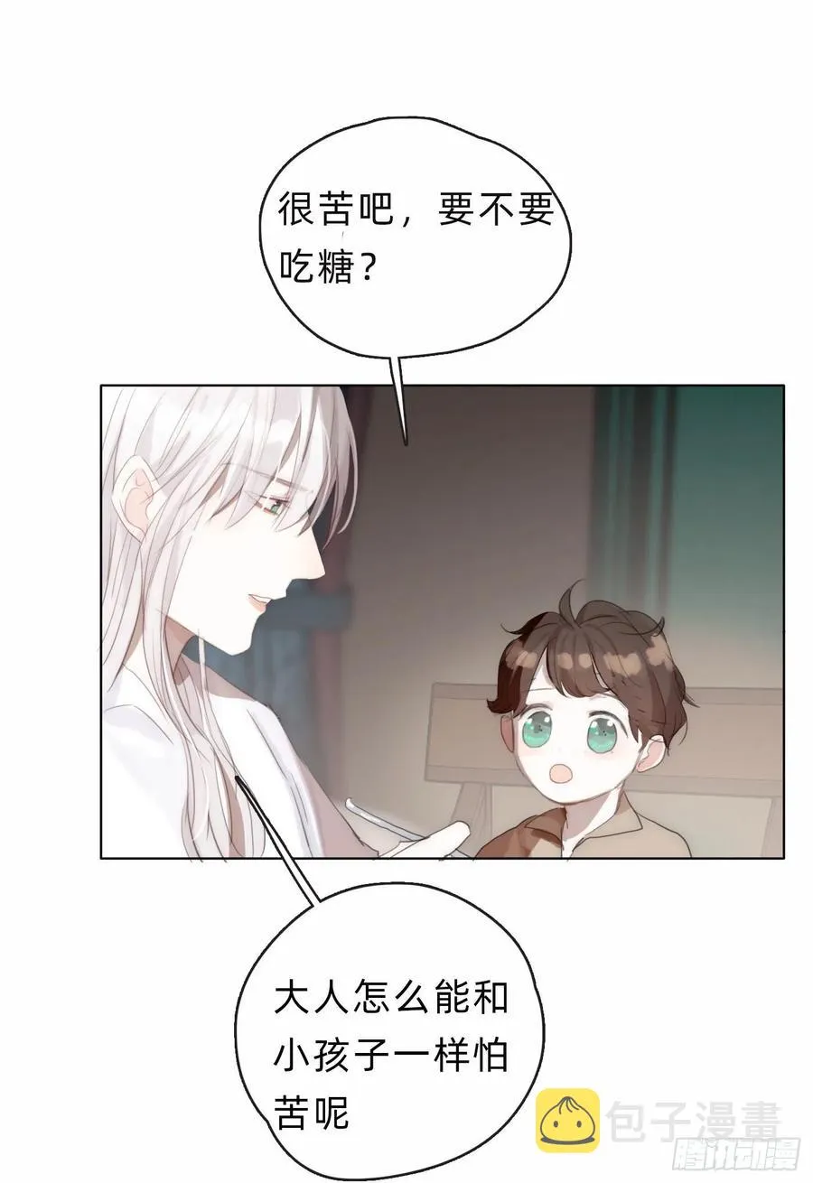 Ch.38 不是活人 第12页
