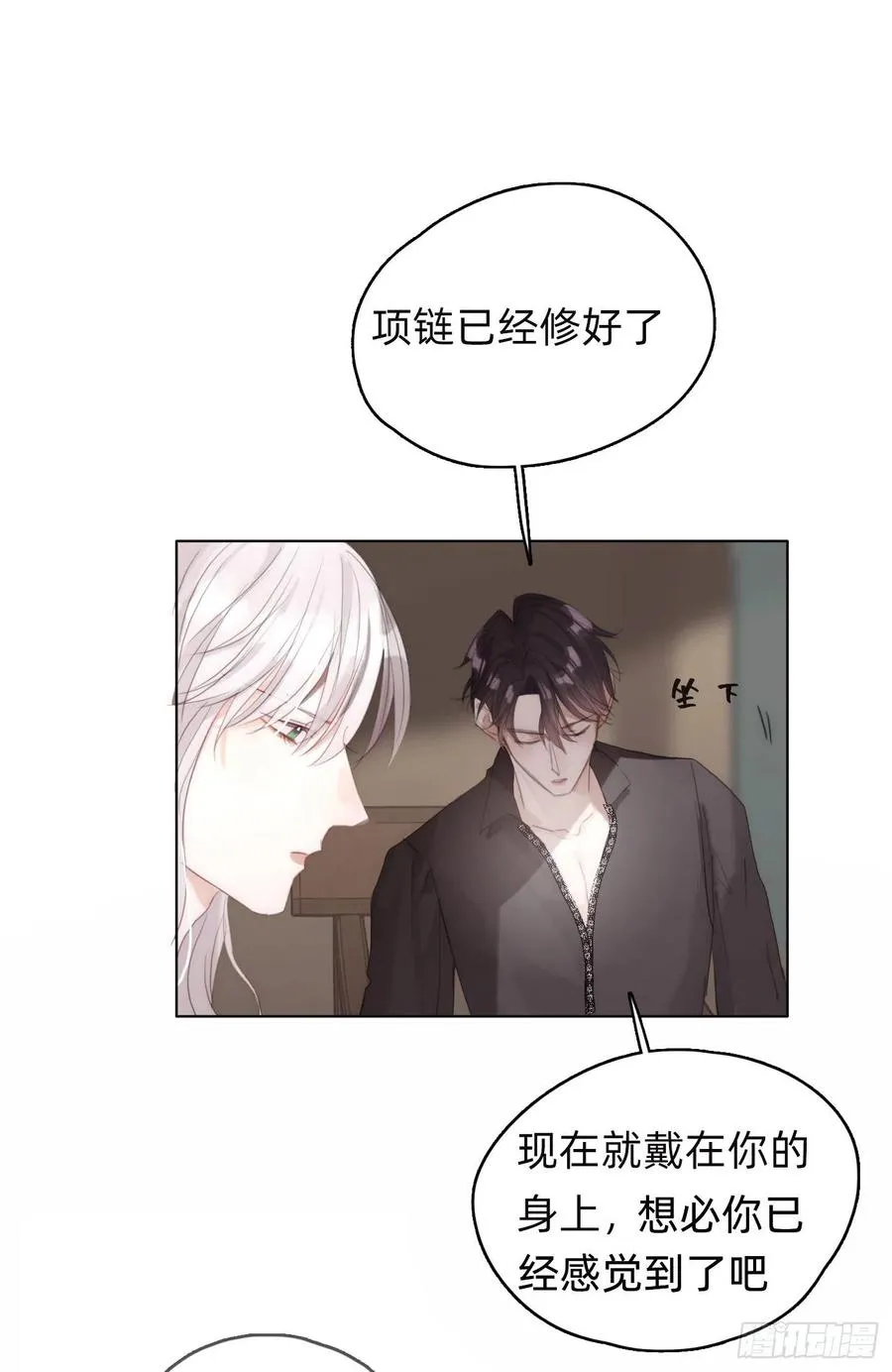 Ch.38 不是活人 第18页