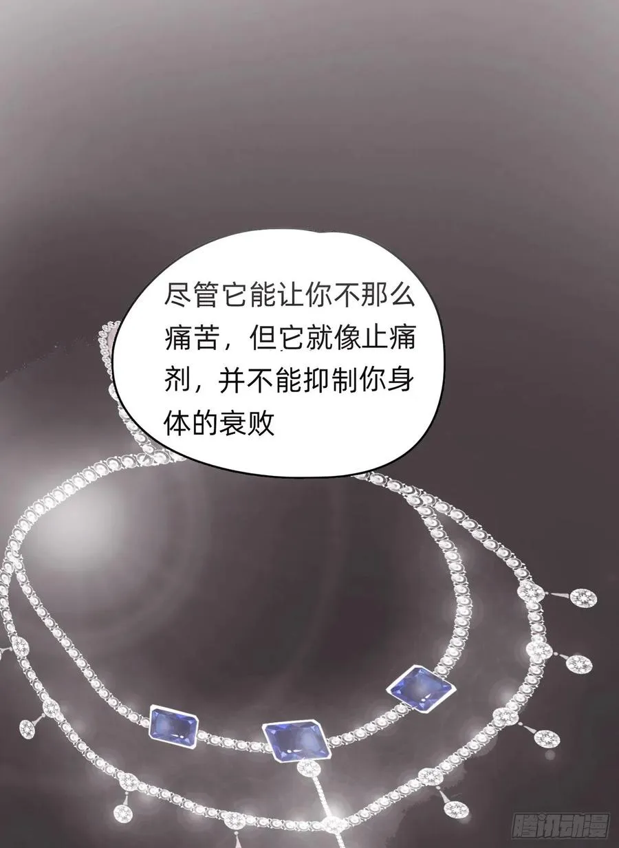Ch.38 不是活人 第20页