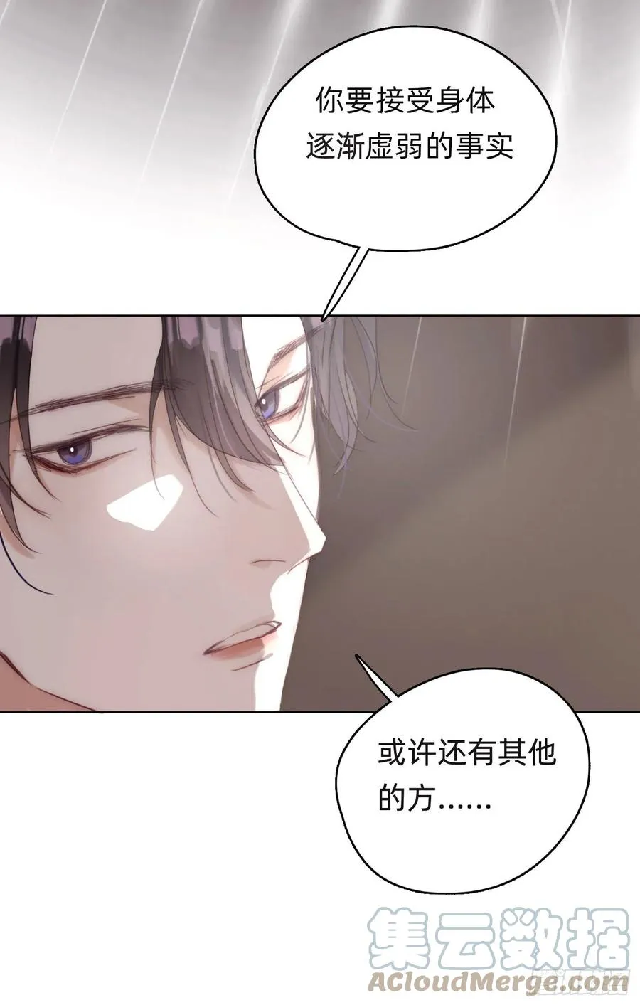Ch.38 不是活人 第22页