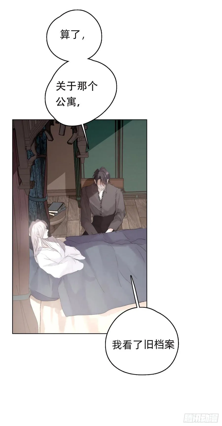 Ch.38 不是活人 第24页