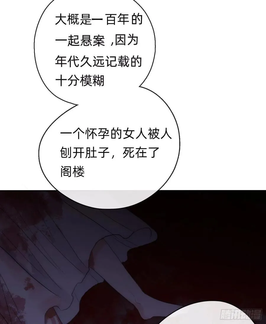 Ch.38 不是活人 第26页