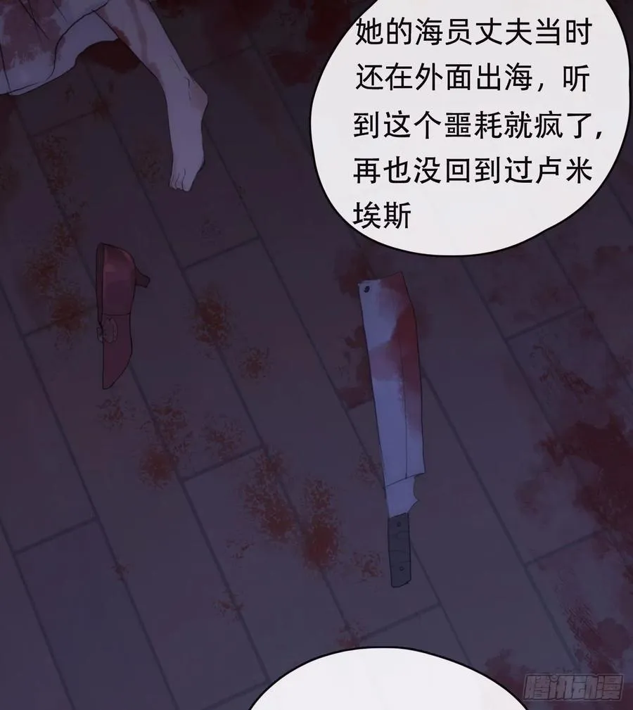 Ch.38 不是活人 第27页