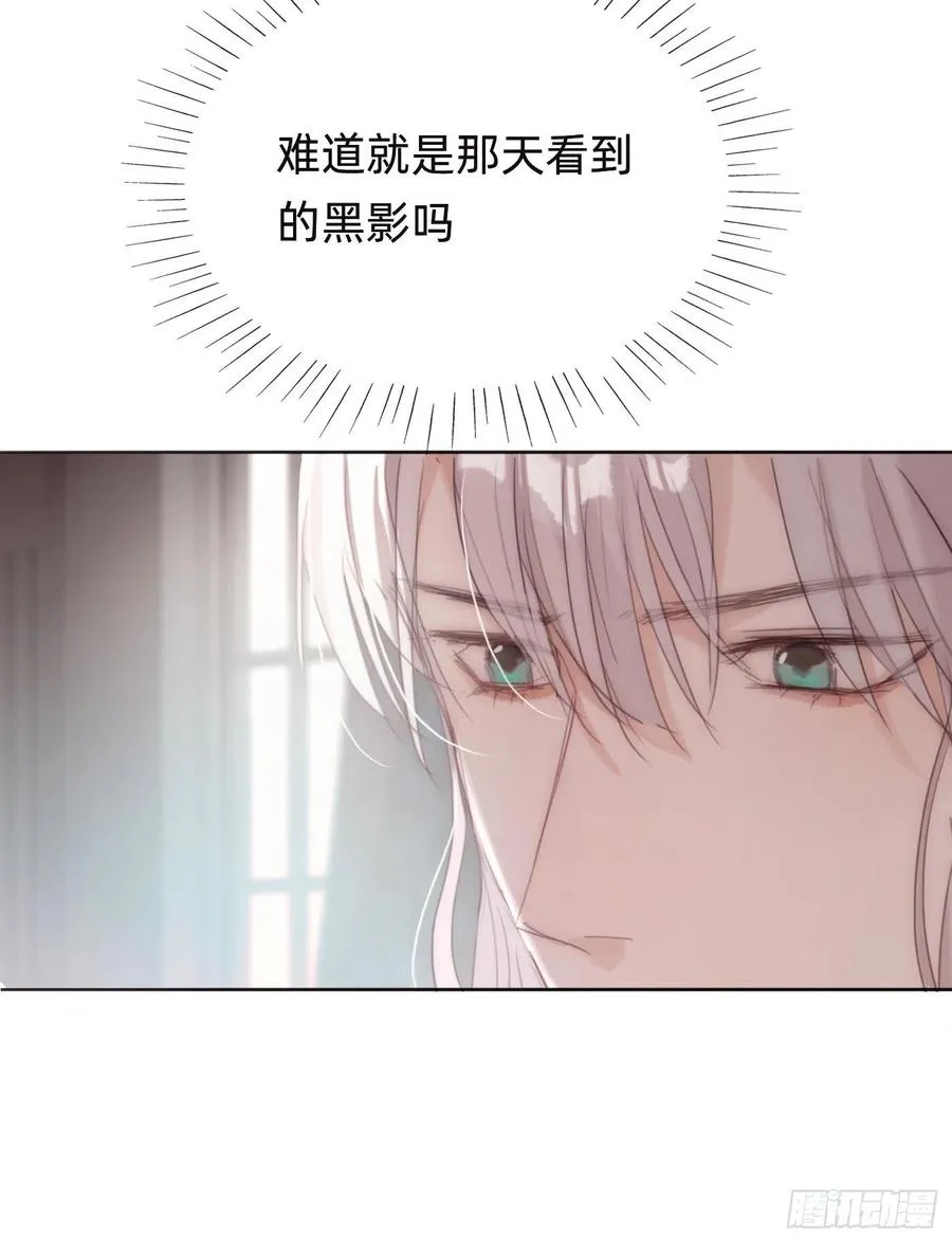 Ch.38 不是活人 第29页