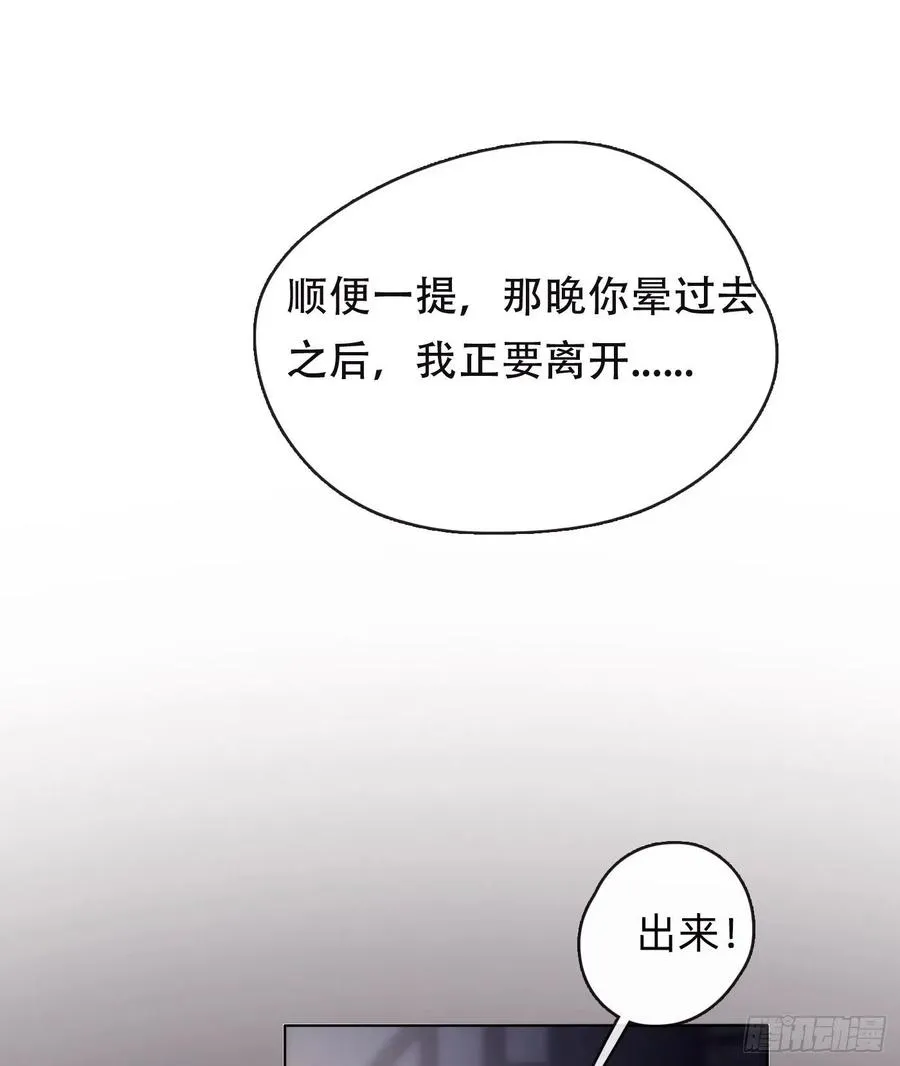 Ch.38 不是活人 第30页