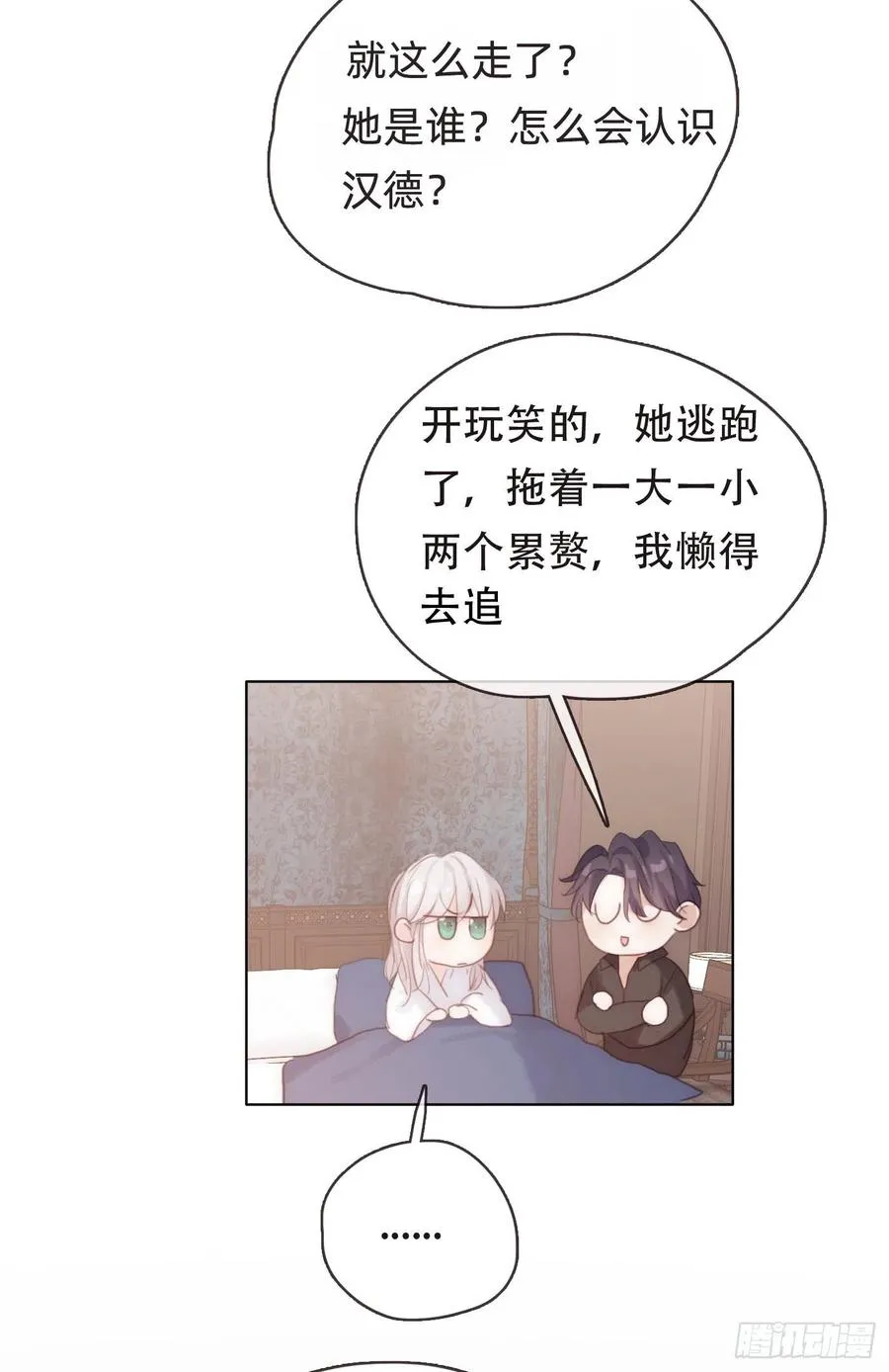 Ch.38 不是活人 第35页