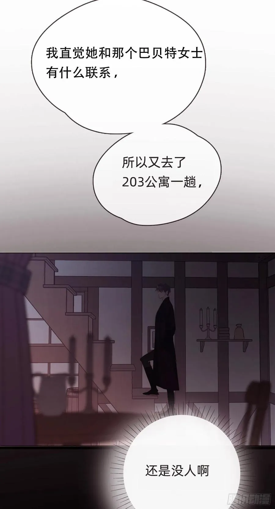 Ch.38 不是活人 第36页