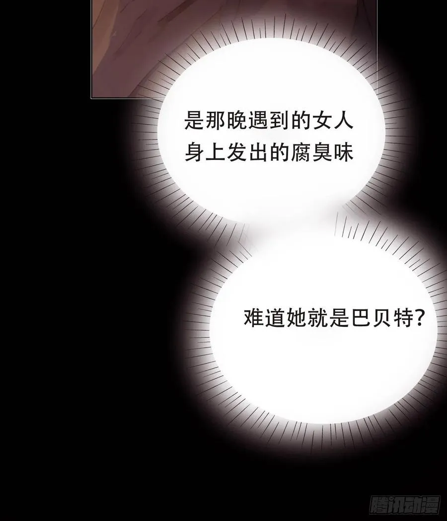 Ch.38 不是活人 第39页