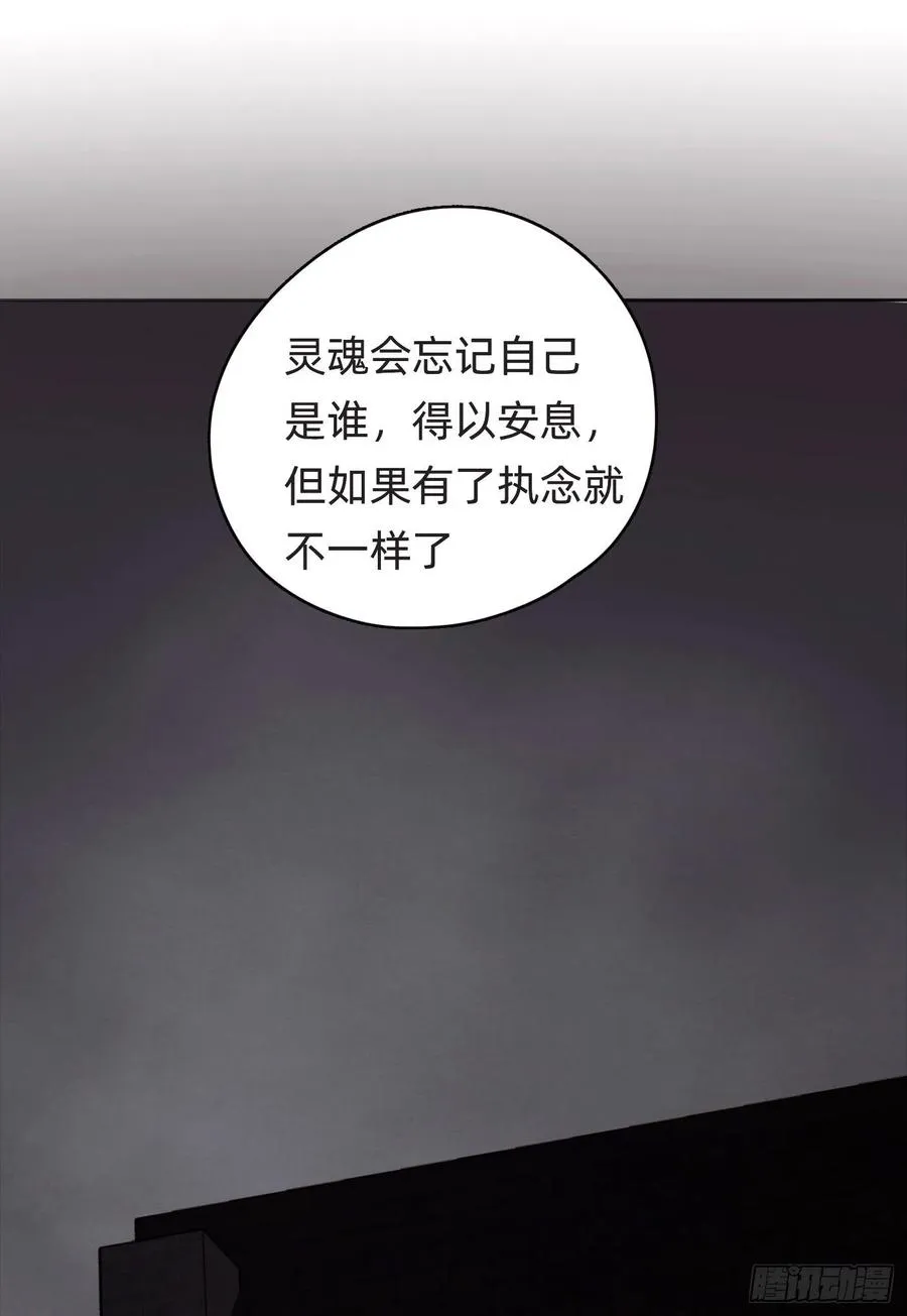 Ch.38 不是活人 第42页