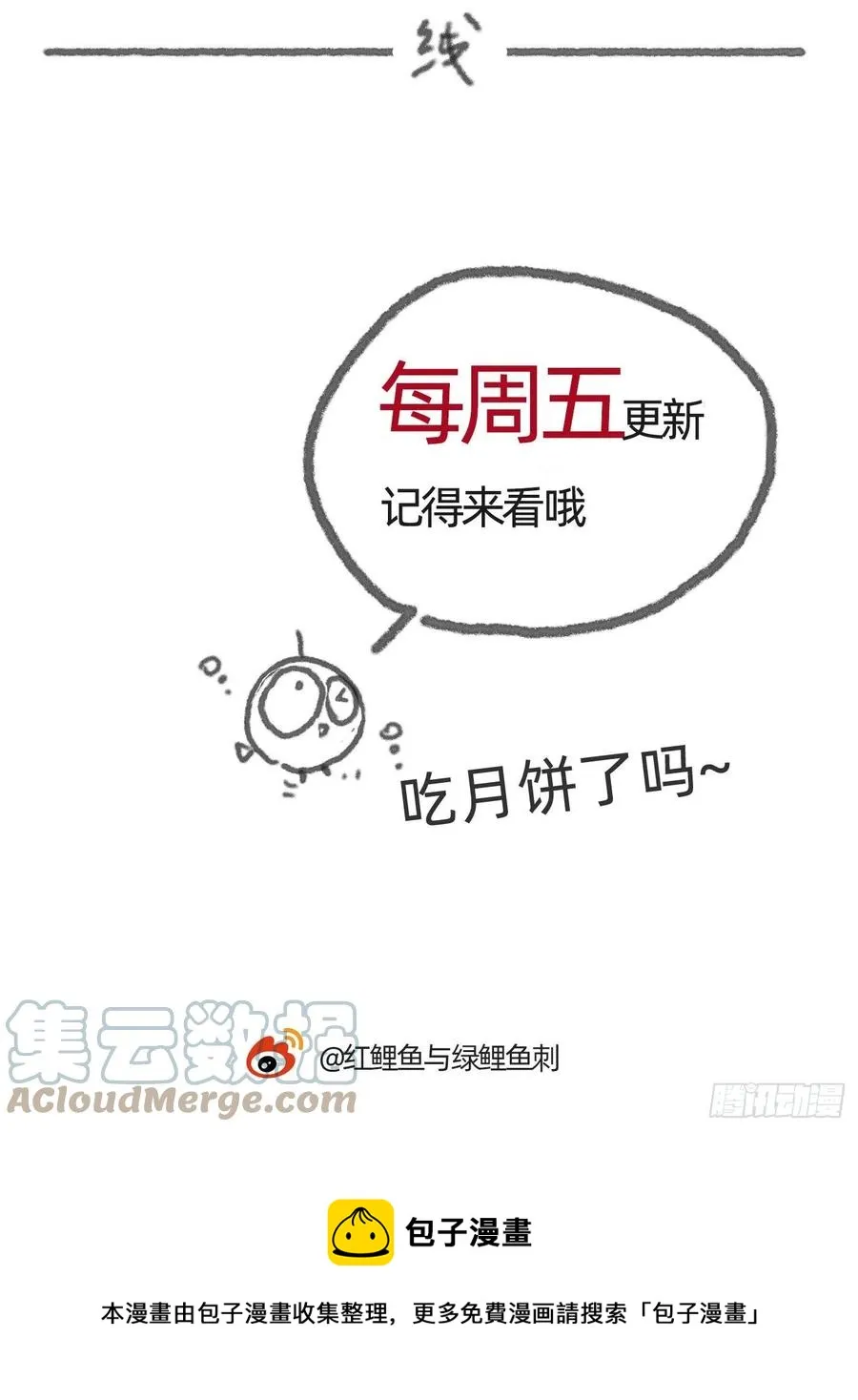 Ch.38 不是活人 第46页