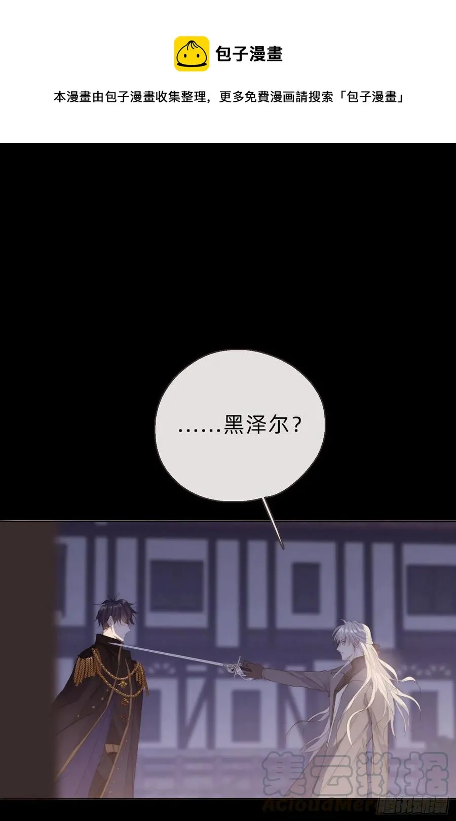 Ch.35 203号公寓 第1页