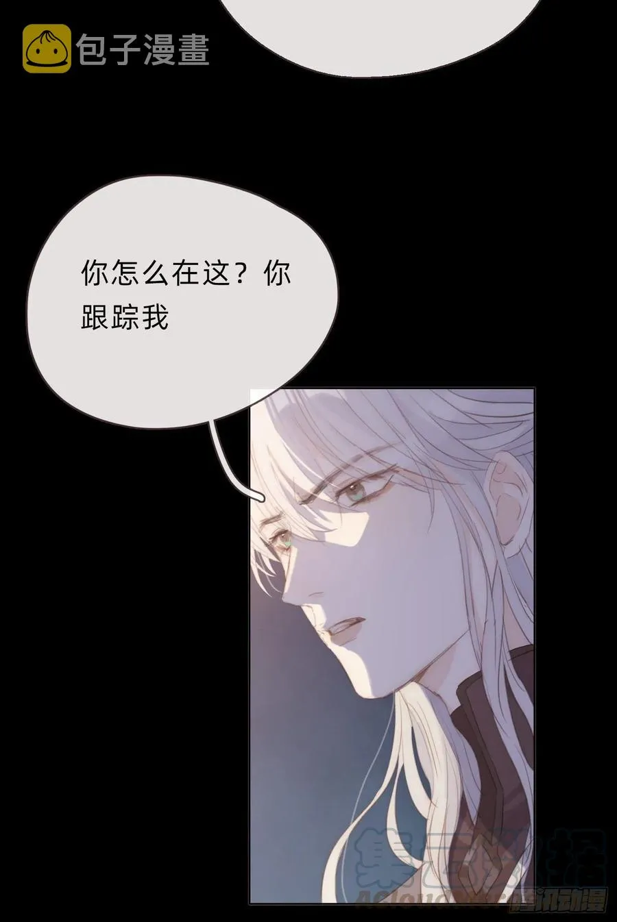 Ch.35 203号公寓 第4页