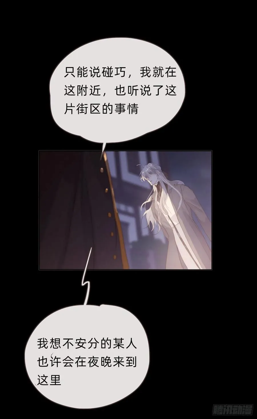 Ch.35 203号公寓 第5页
