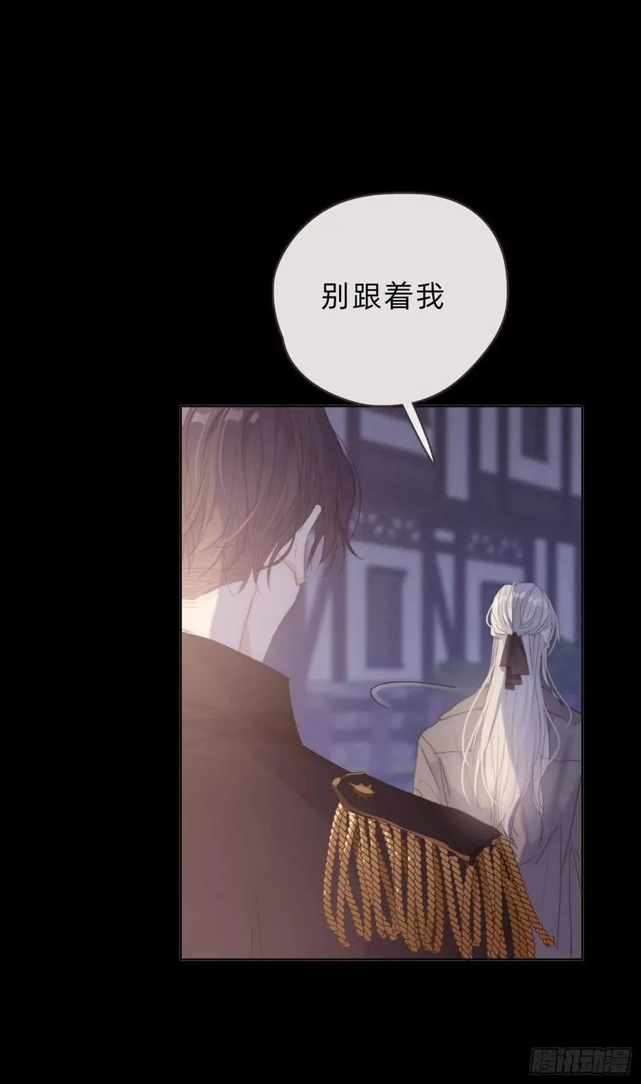 Ch.35 203号公寓 第6页