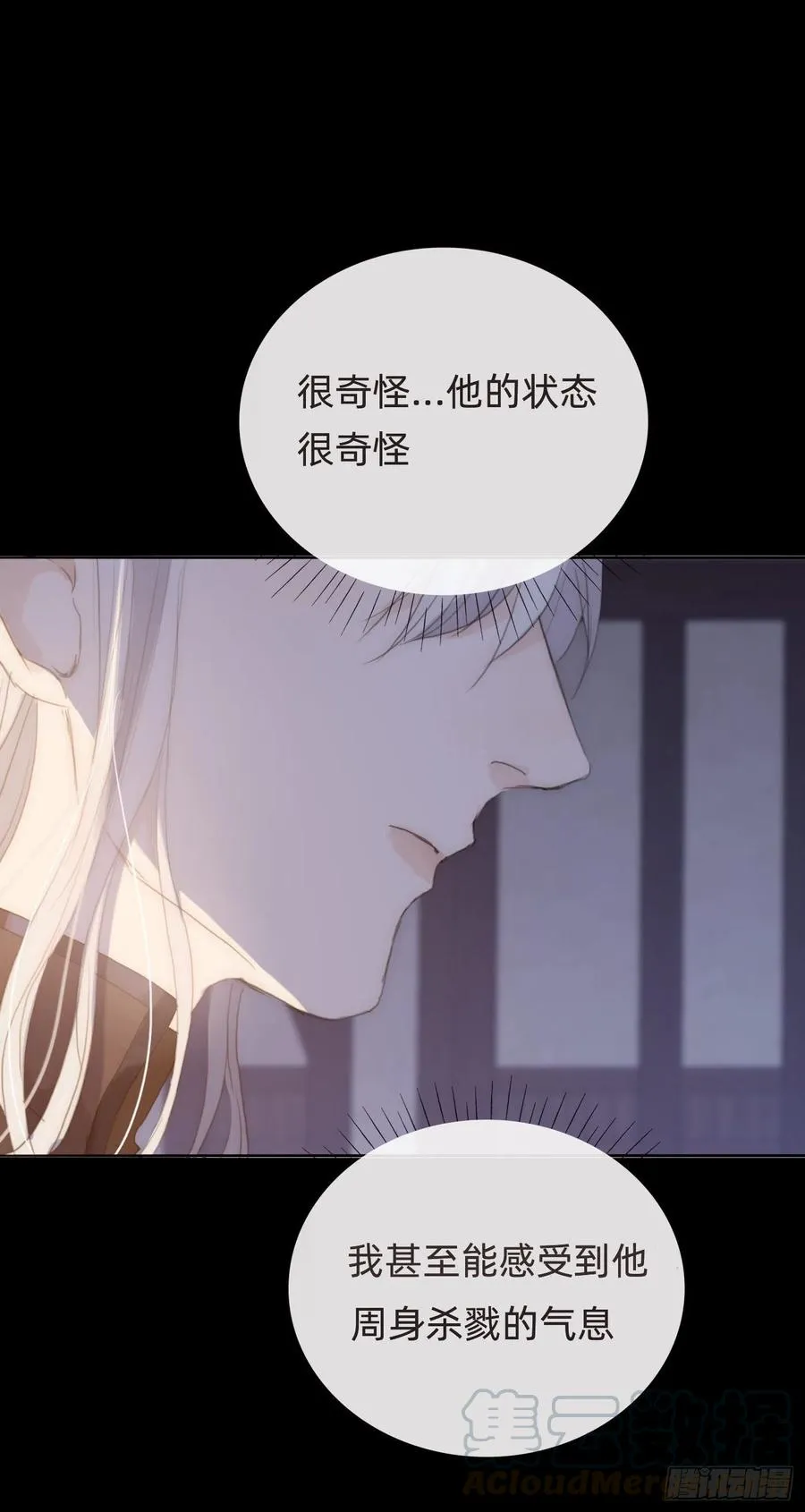 Ch.35 203号公寓 第7页