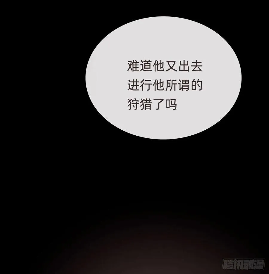 Ch.35 203号公寓 第8页