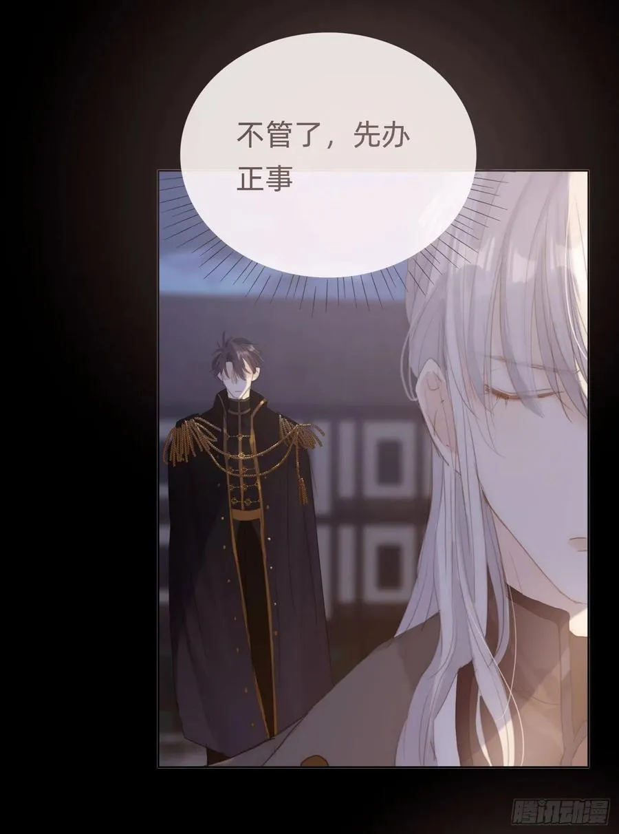 Ch.35 203号公寓 第9页