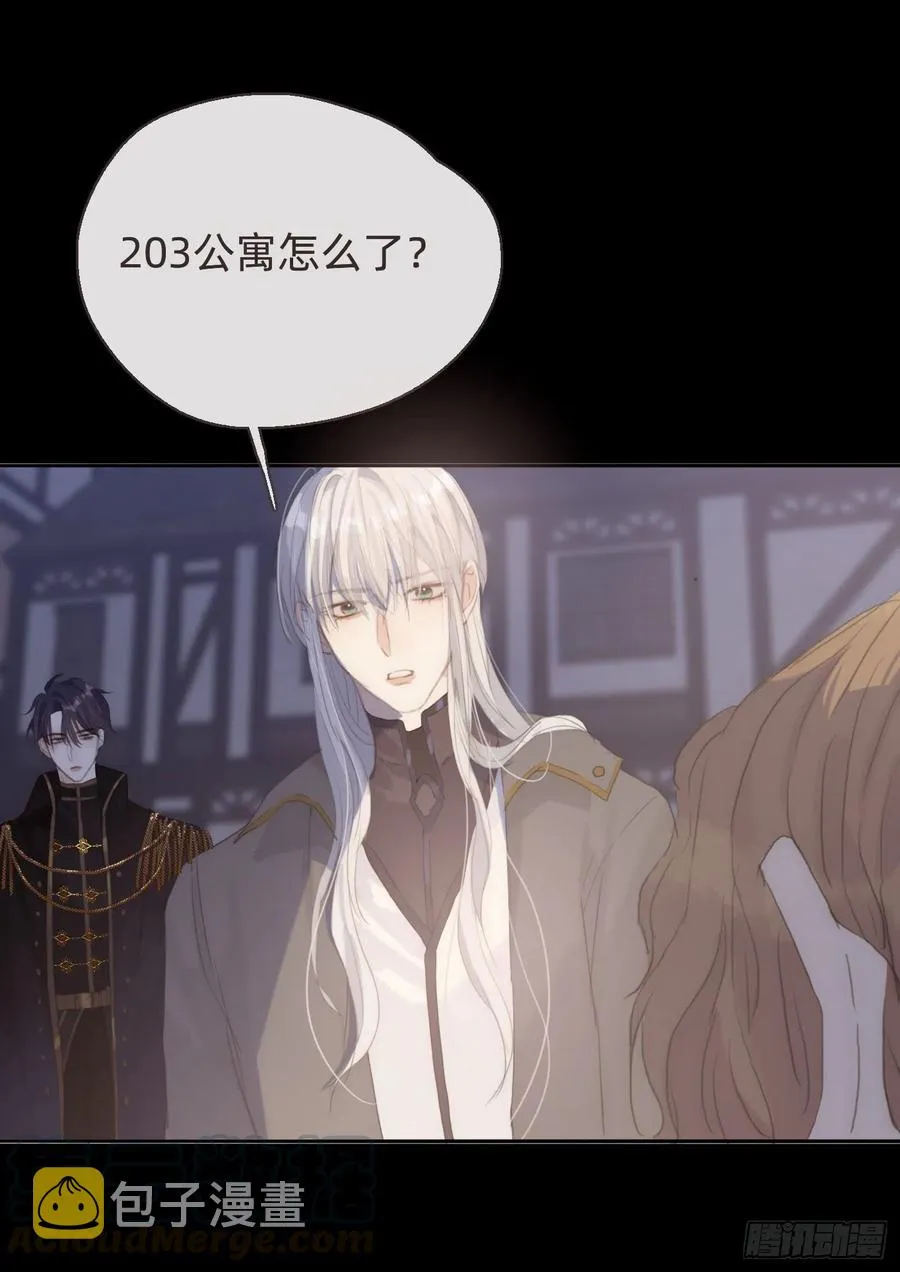 Ch.35 203号公寓 第13页