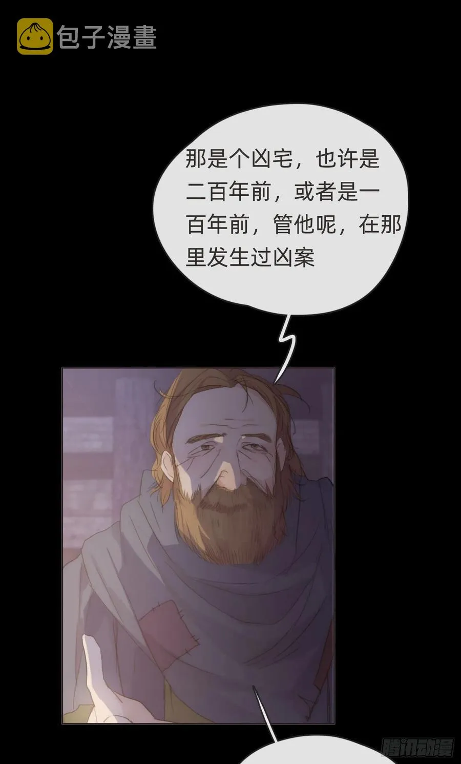 Ch.35 203号公寓 第14页