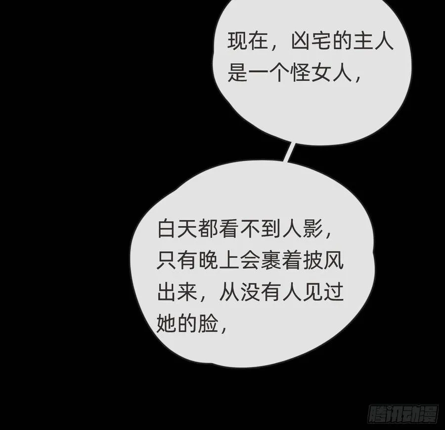 Ch.35 203号公寓 第15页