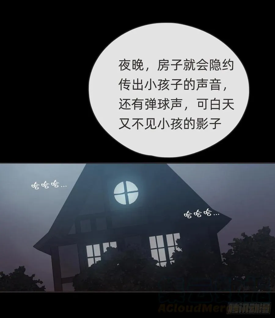 Ch.35 203号公寓 第16页