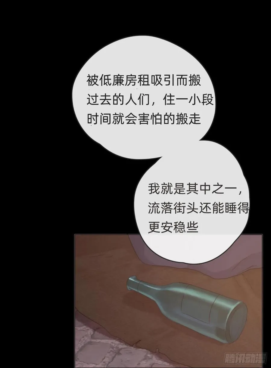Ch.35 203号公寓 第17页